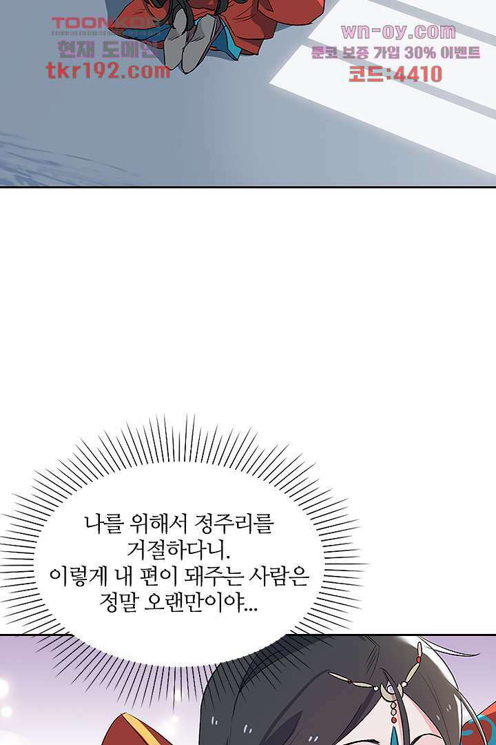 가짜 공주와 인어 왕자 14화 7
