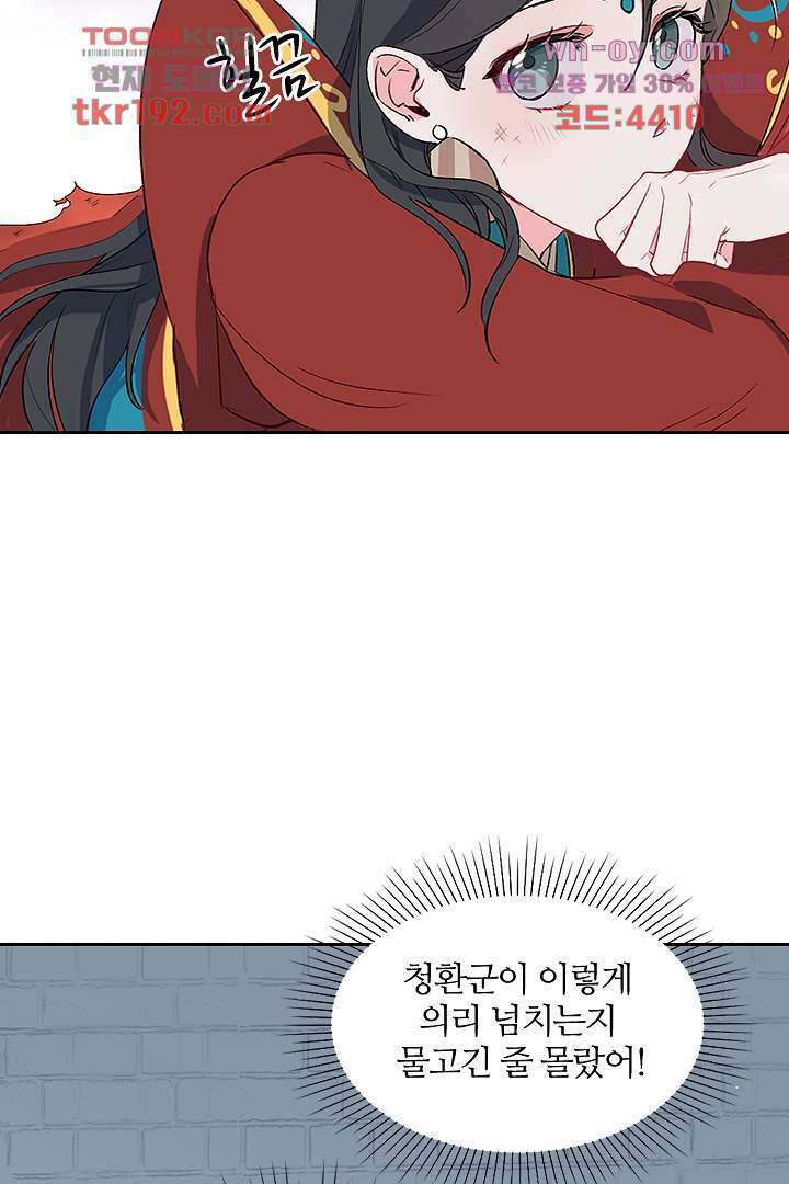 가짜 공주와 인어 왕자 14화 8
