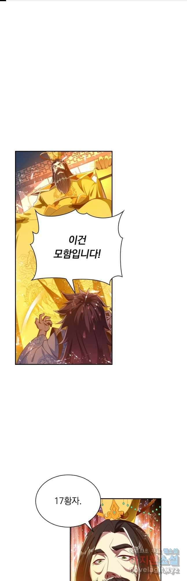 만계신주 195화 1