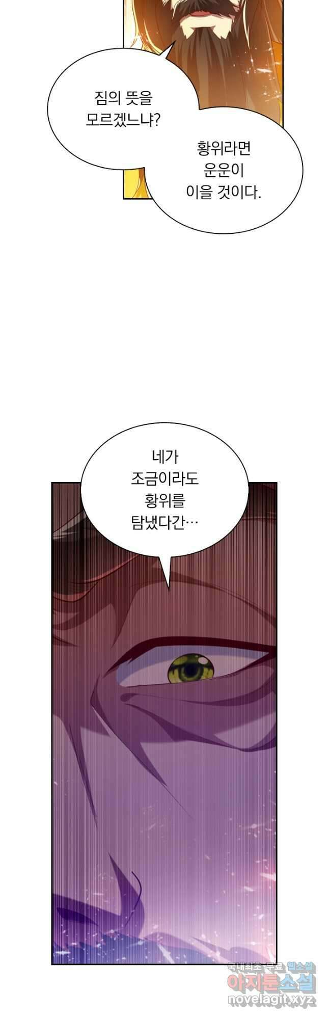 만계신주 195화 2