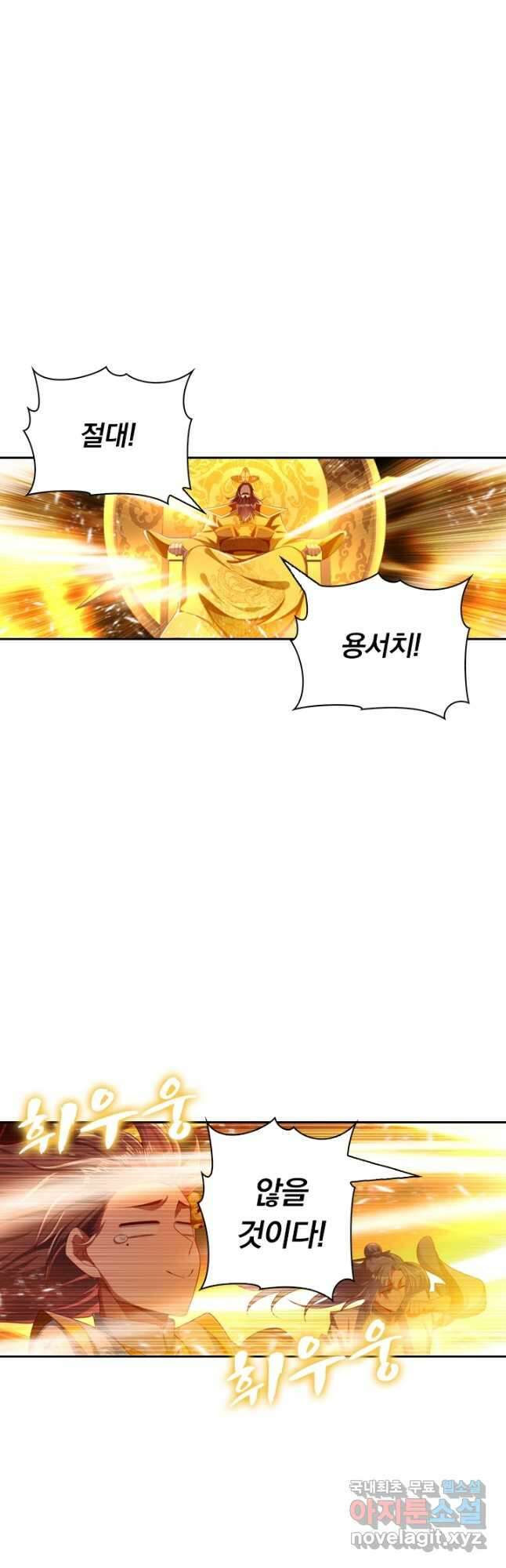 만계신주 195화 3