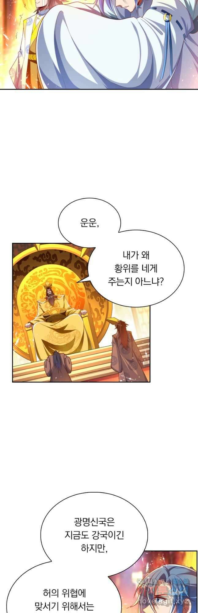 만계신주 195화 5