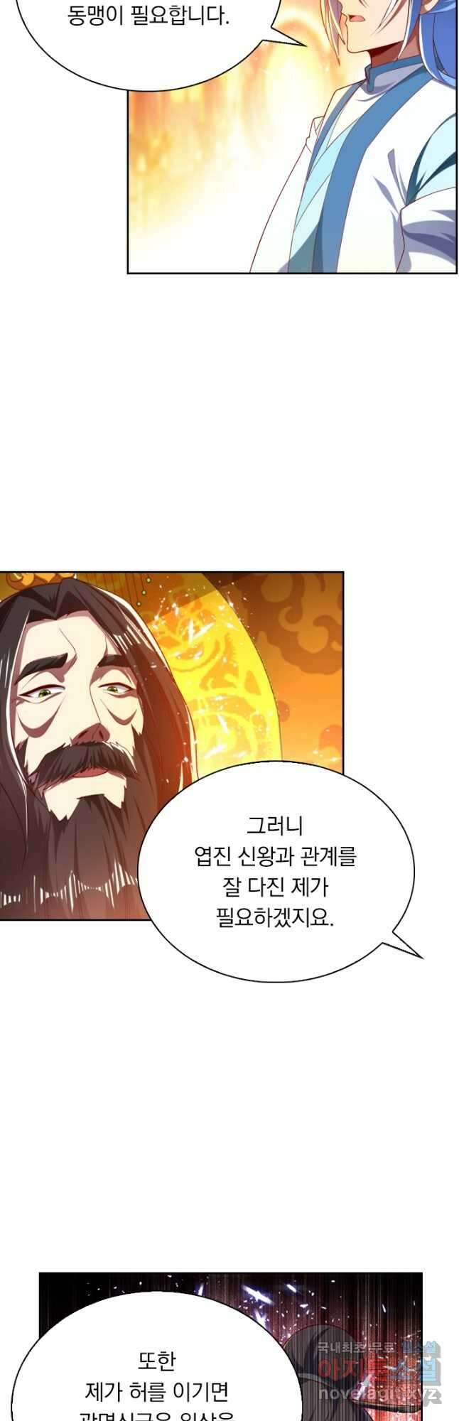 만계신주 195화 6