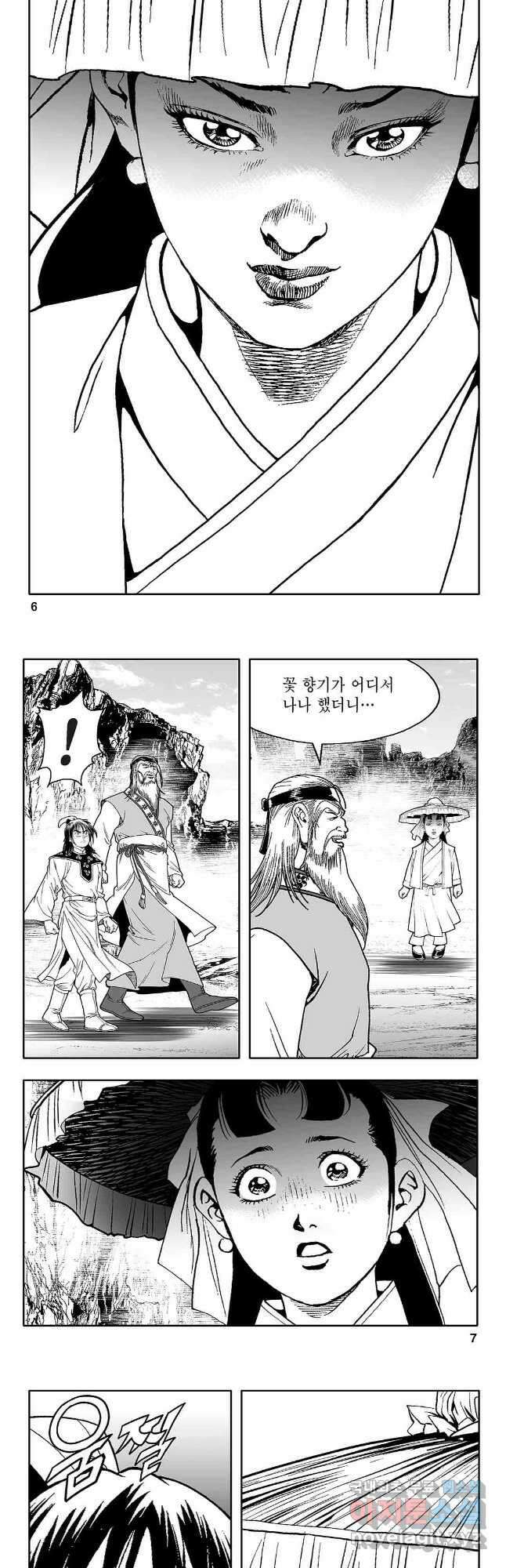 천일인 5화 2