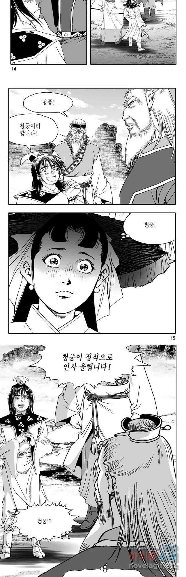 천일인 5화 6