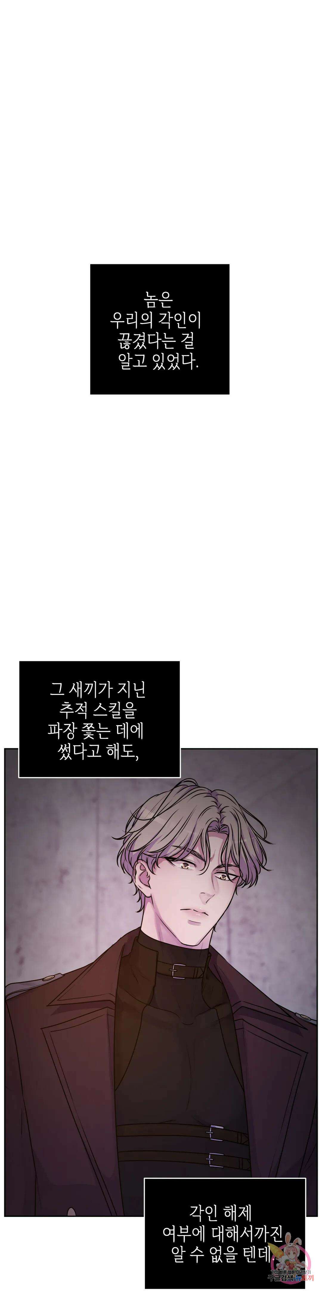동살 14화 1
