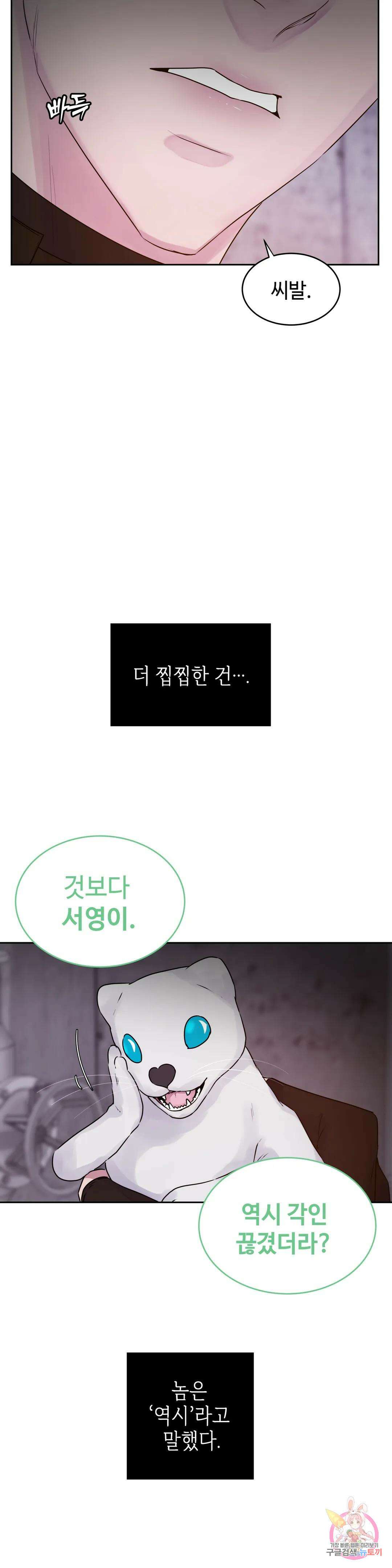 동살 14화 3