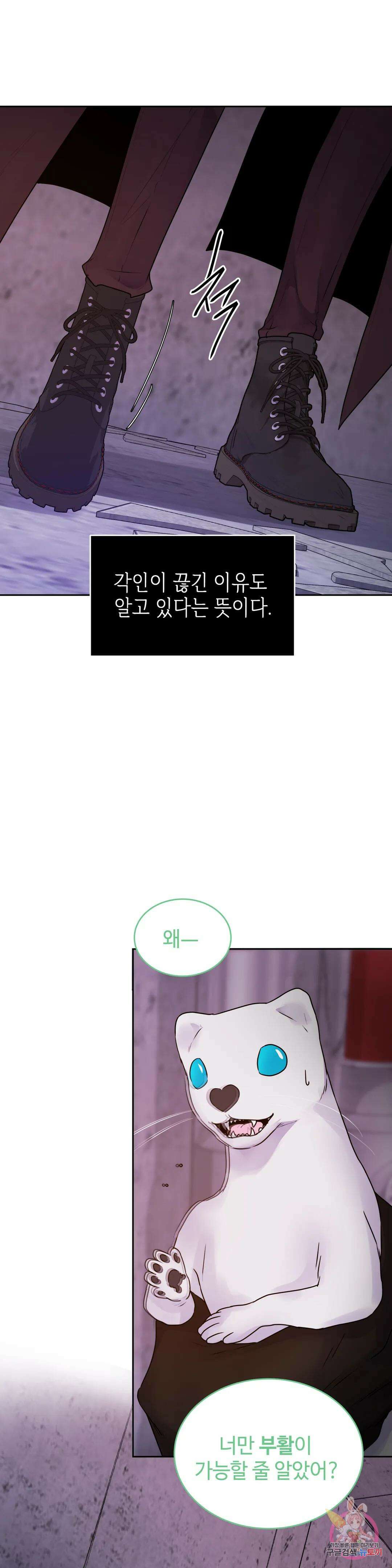 동살 14화 4