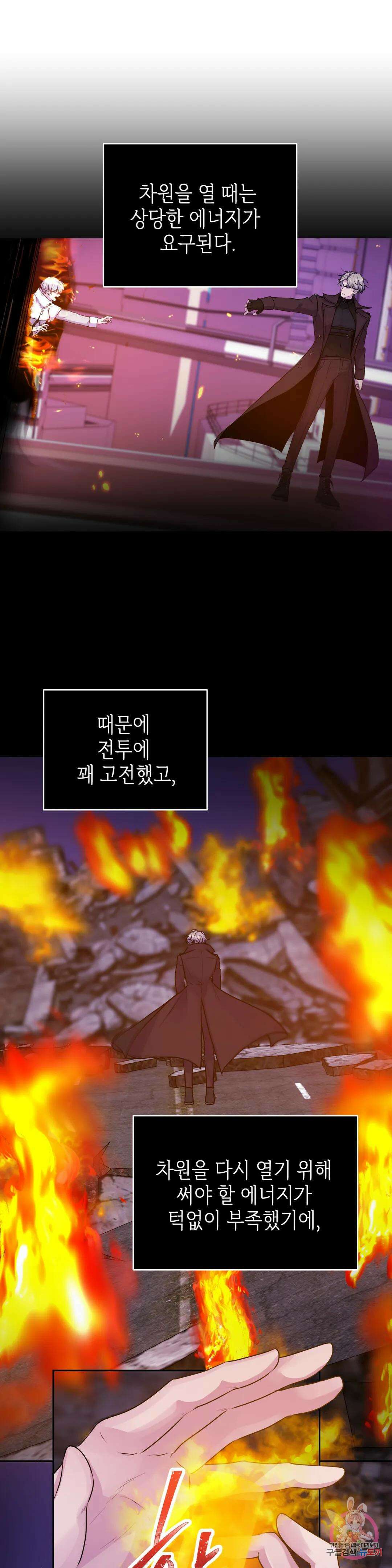동살 14화 6