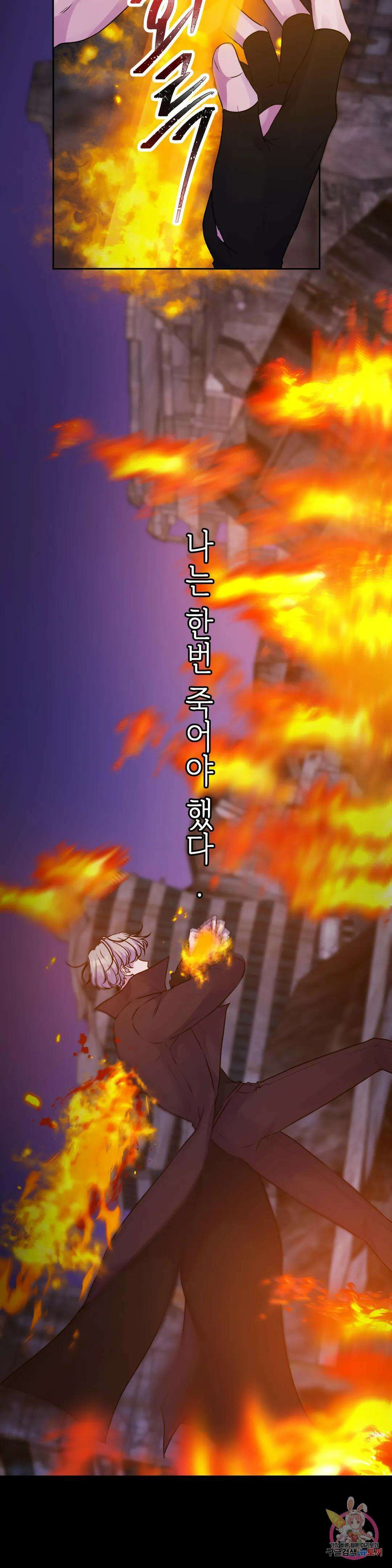 동살 14화 7