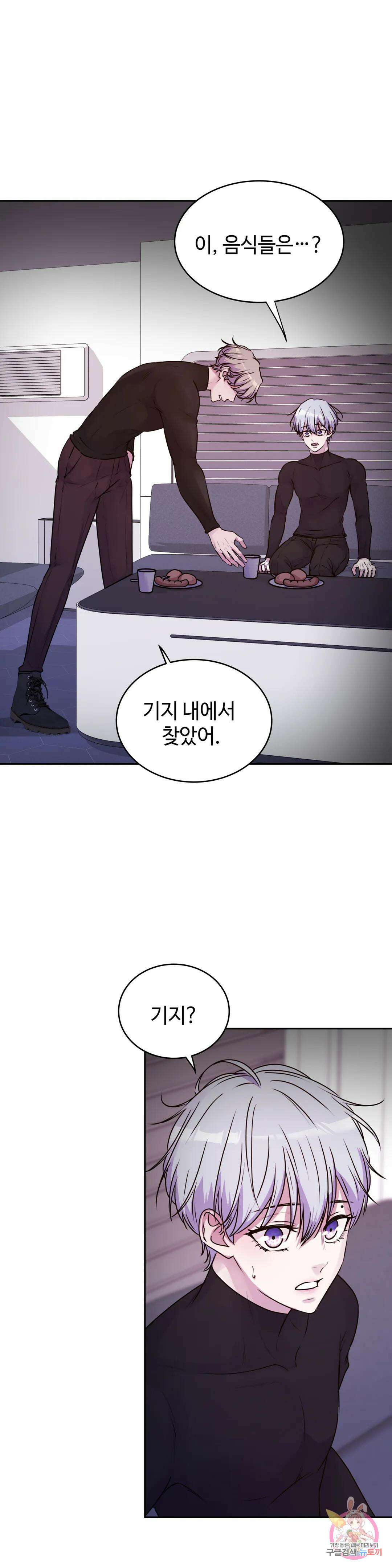 동살 14화 13
