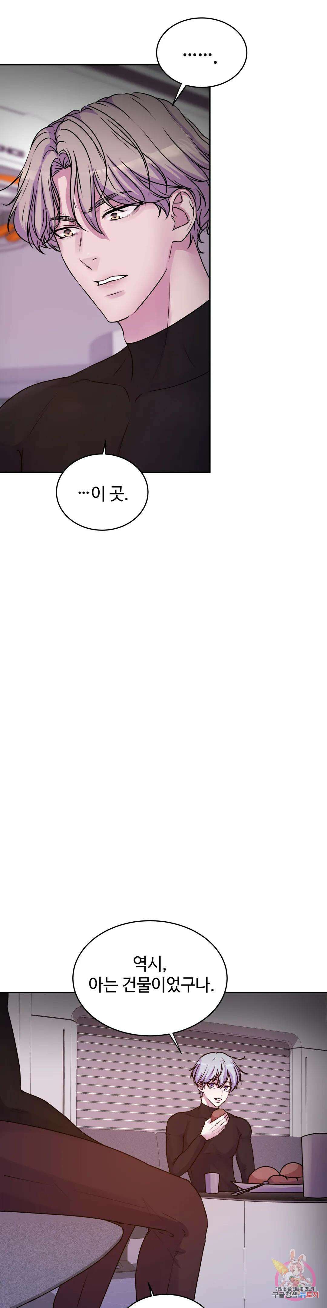 동살 14화 14