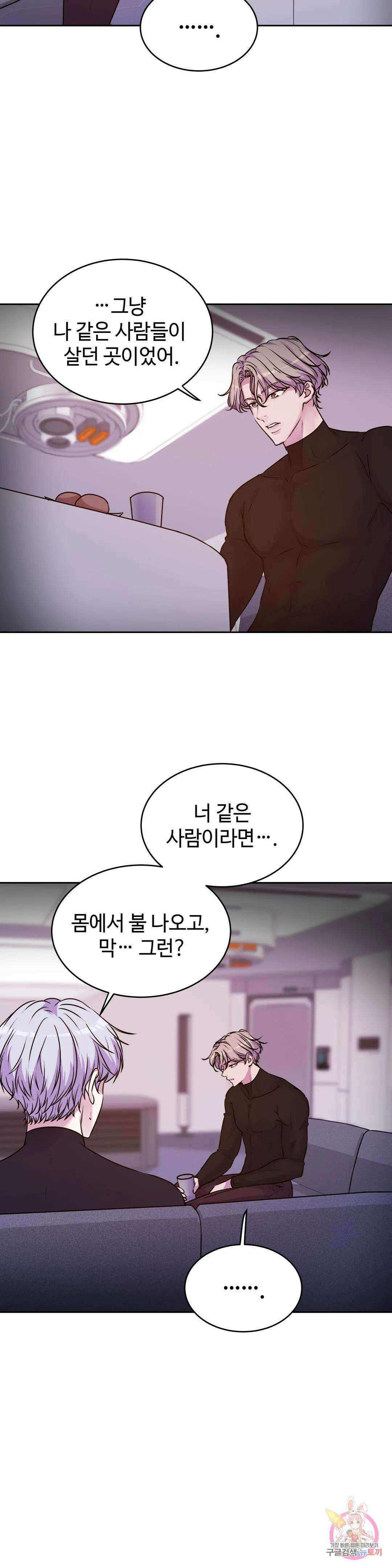 동살 14화 15