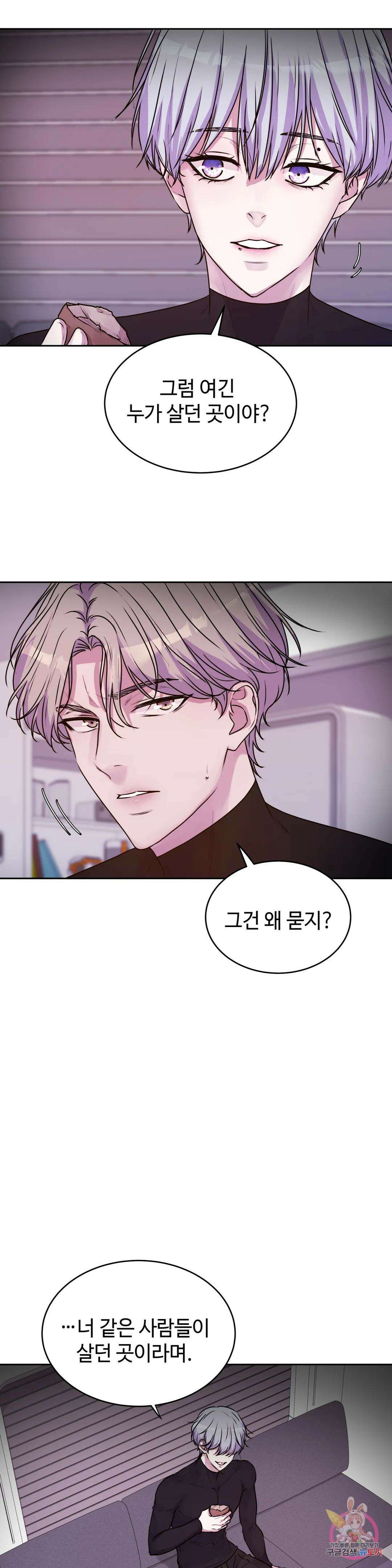 동살 14화 16