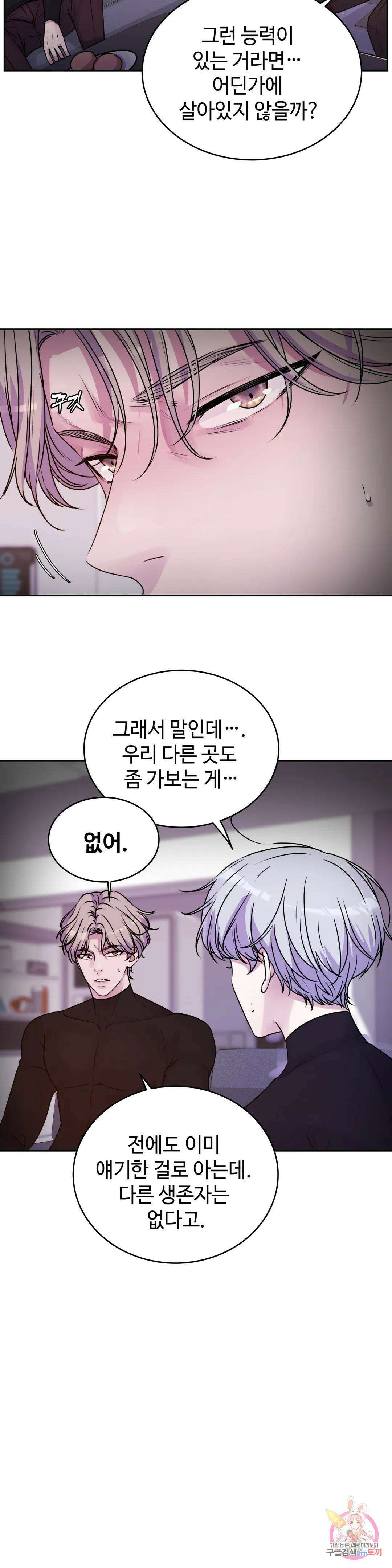 동살 14화 18