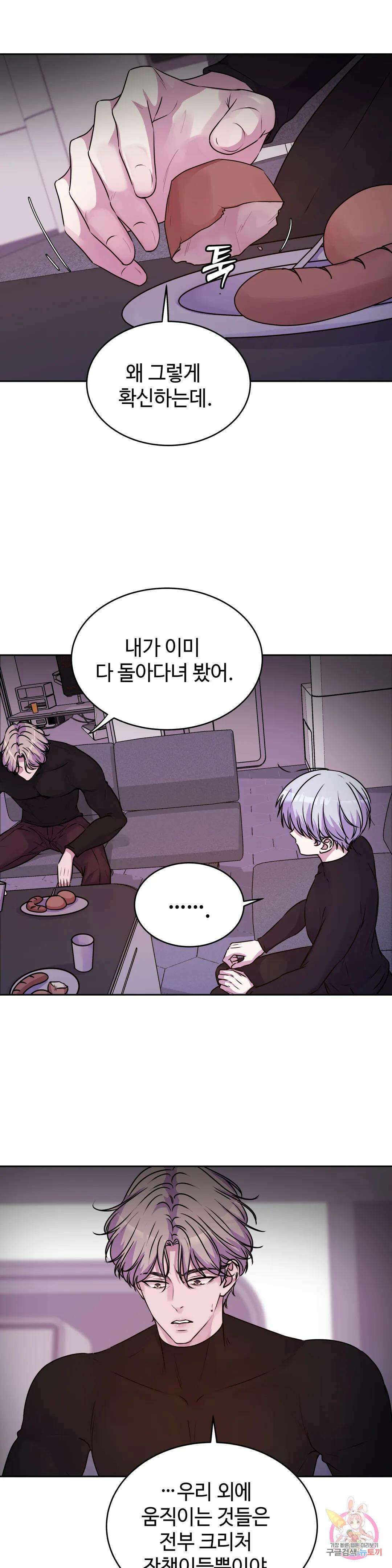 동살 14화 19