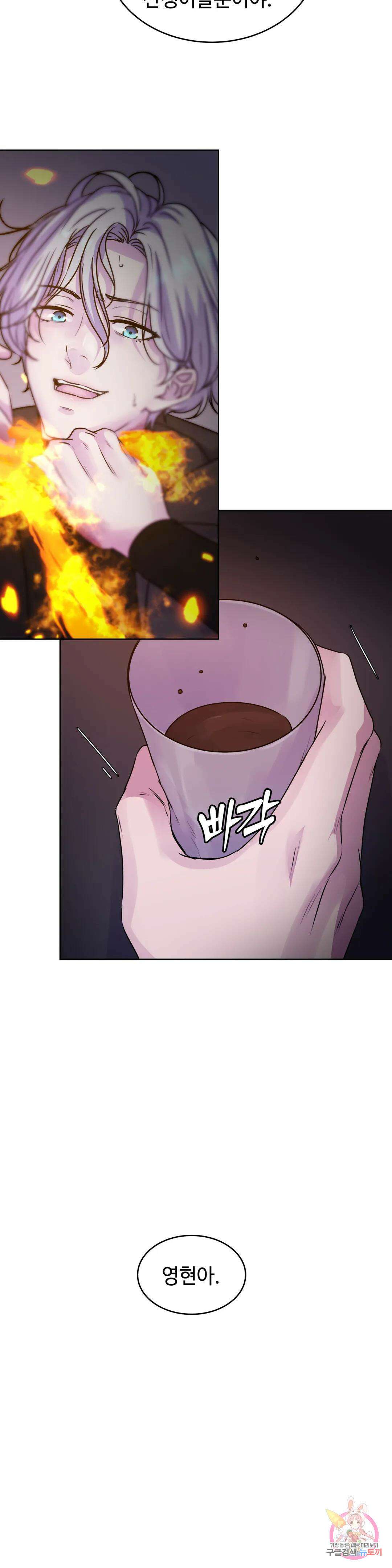 동살 14화 20