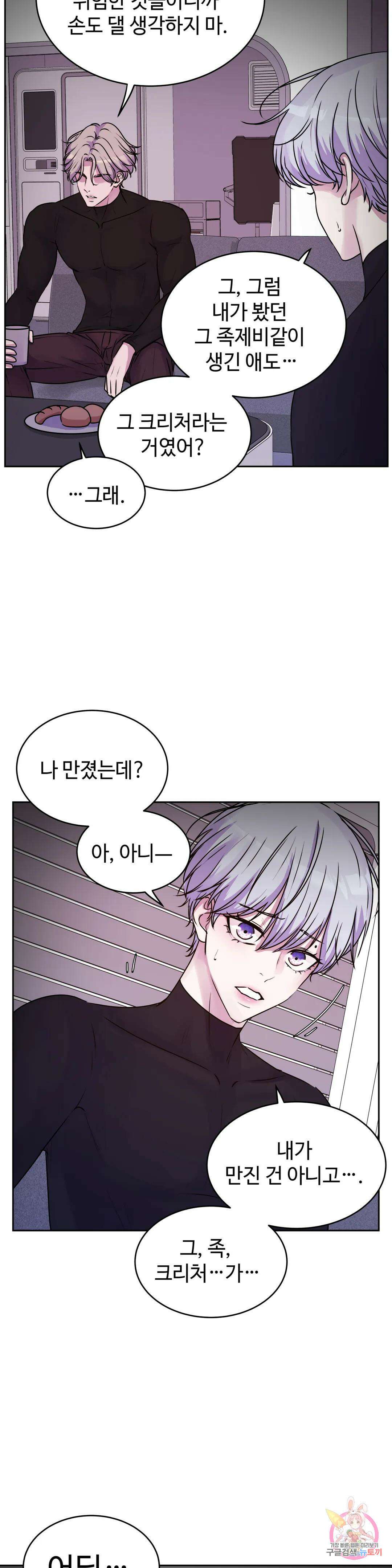동살 14화 22