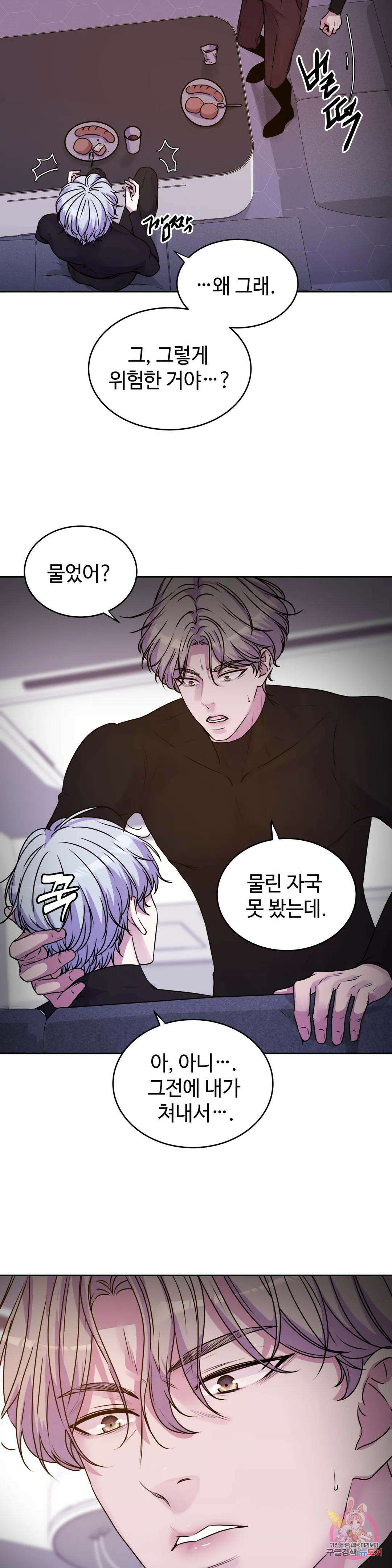 동살 14화 24