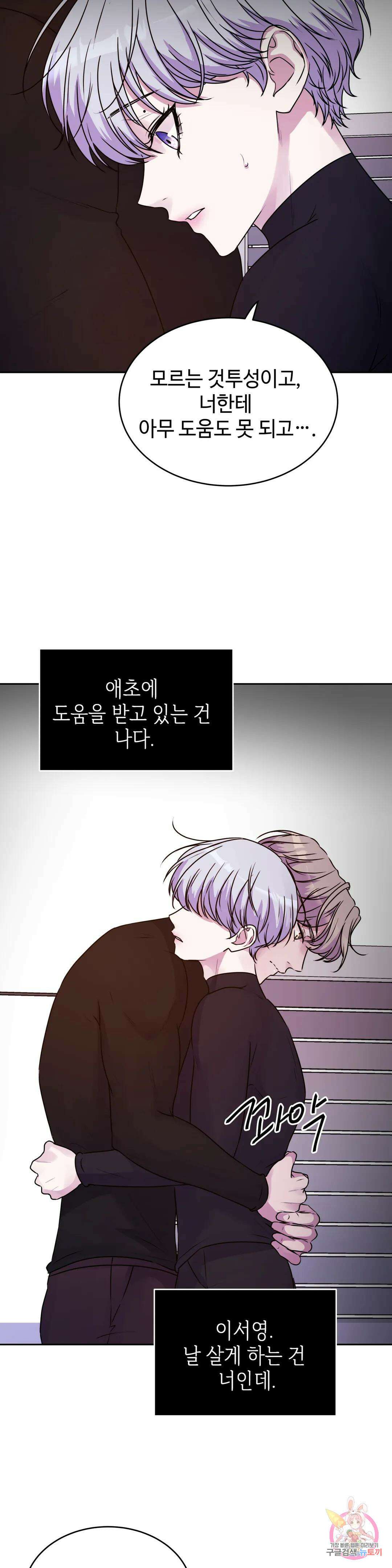 동살 14화 30