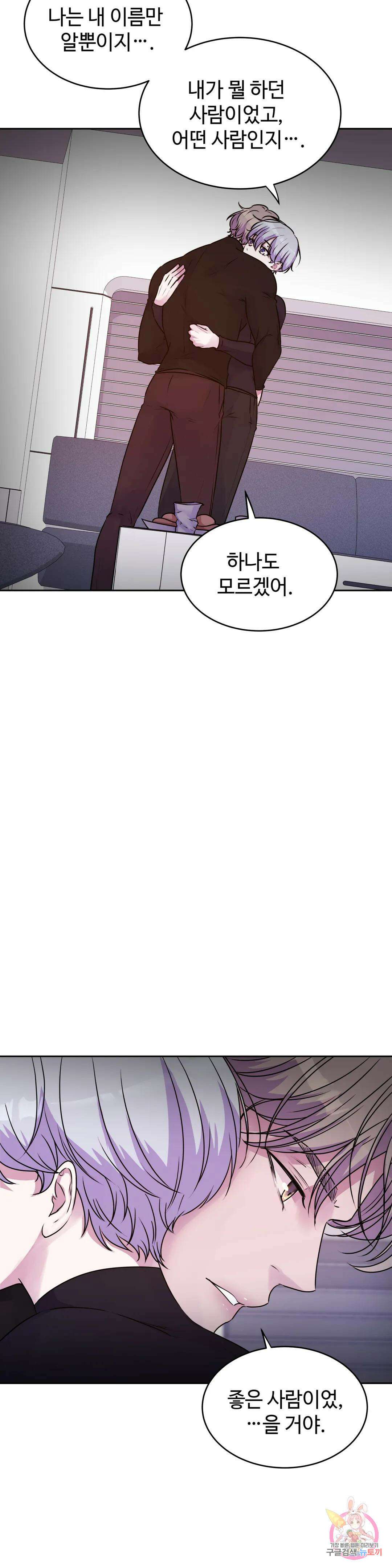 동살 14화 31