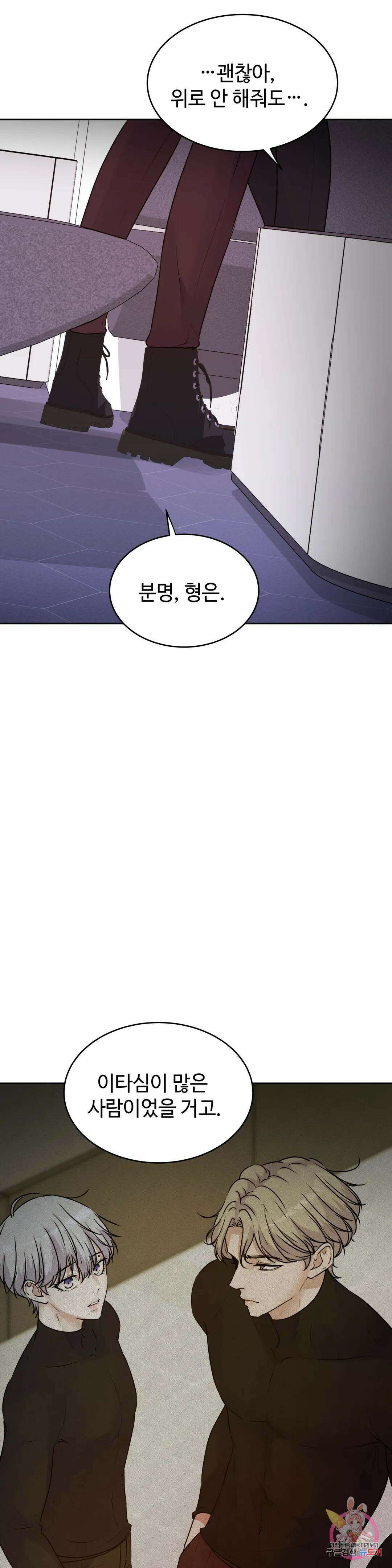 동살 14화 32