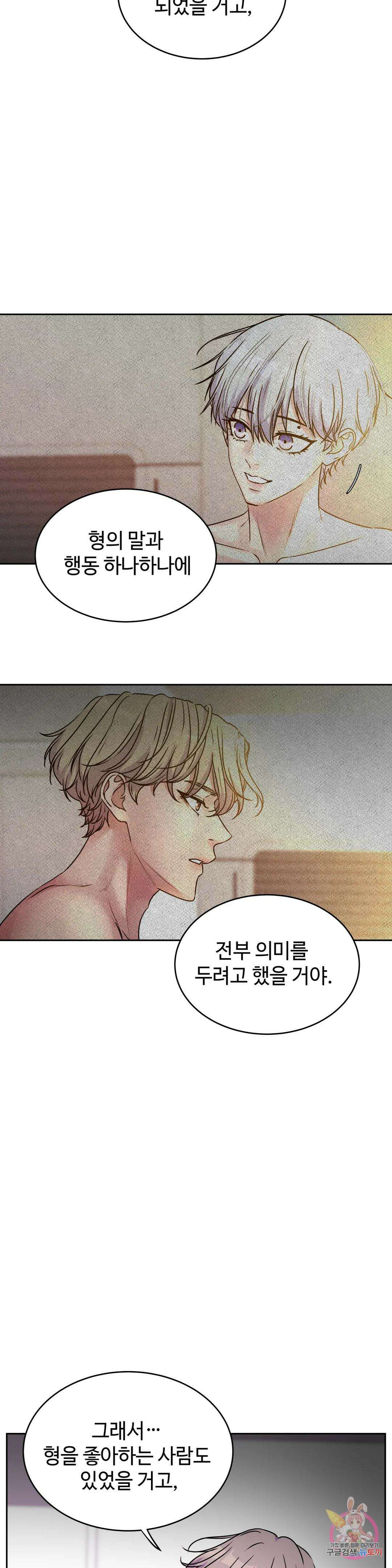 동살 14화 35