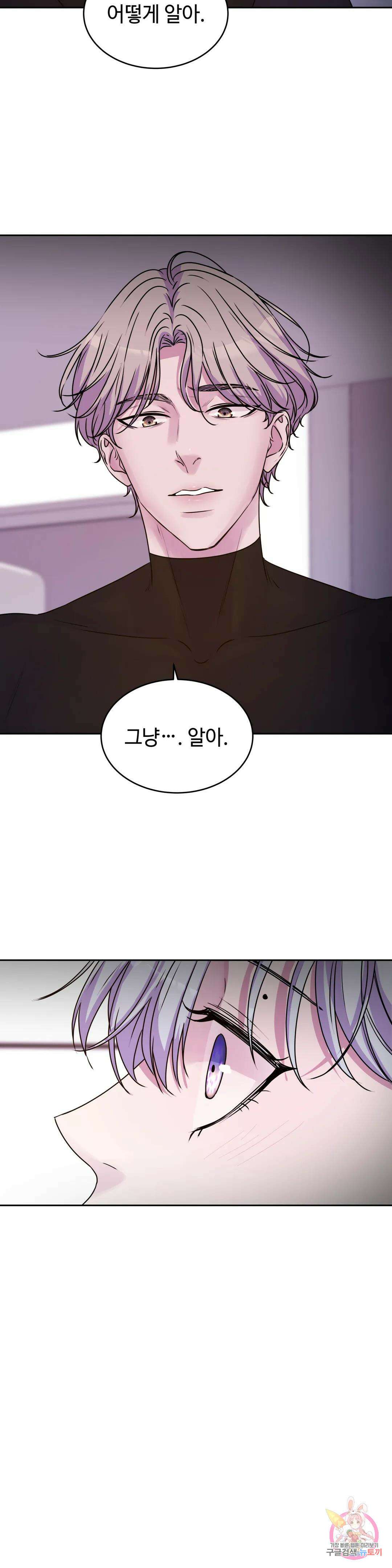 동살 14화 37