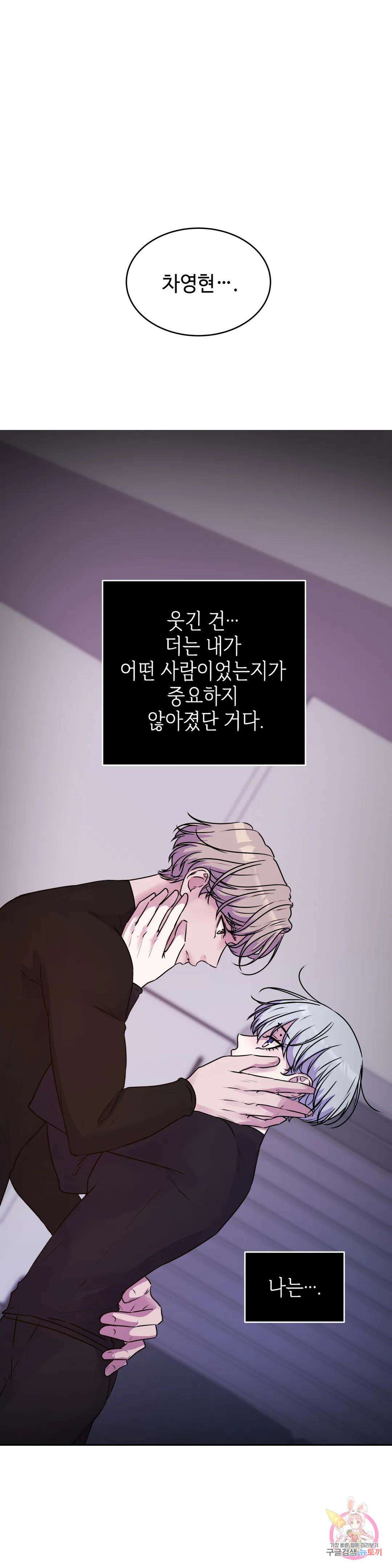 동살 14화 40