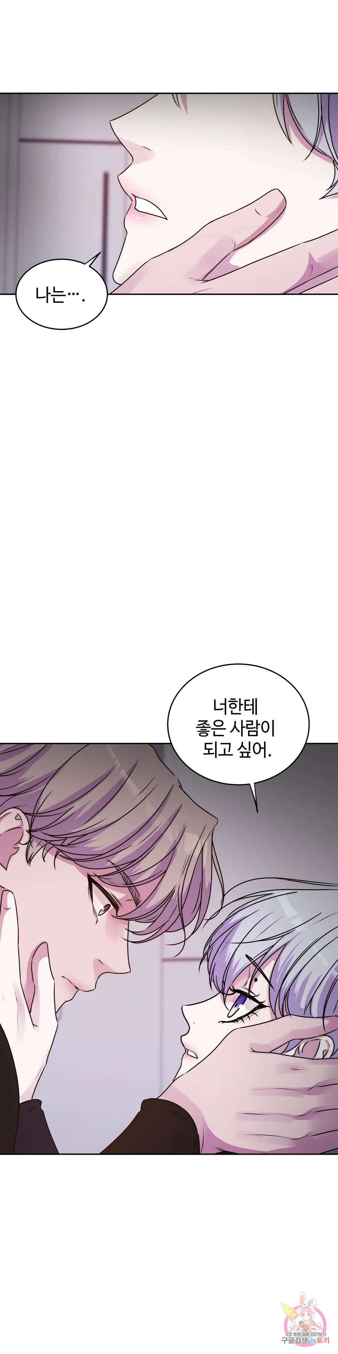 동살 14화 41