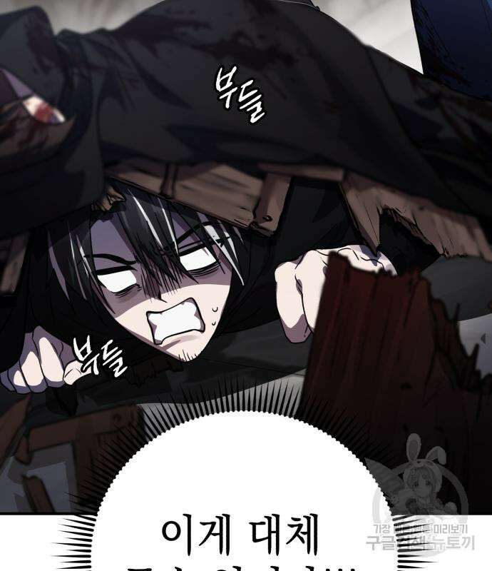 영웅&마왕&악당 40화 5