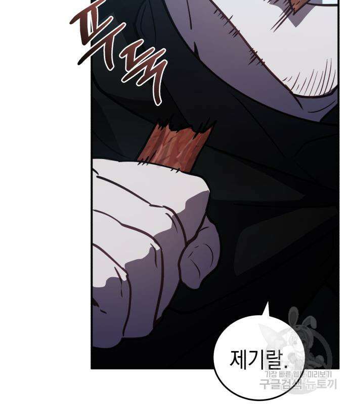 영웅&마왕&악당 40화 12