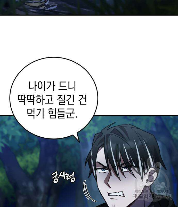 영웅&마왕&악당 40화 15