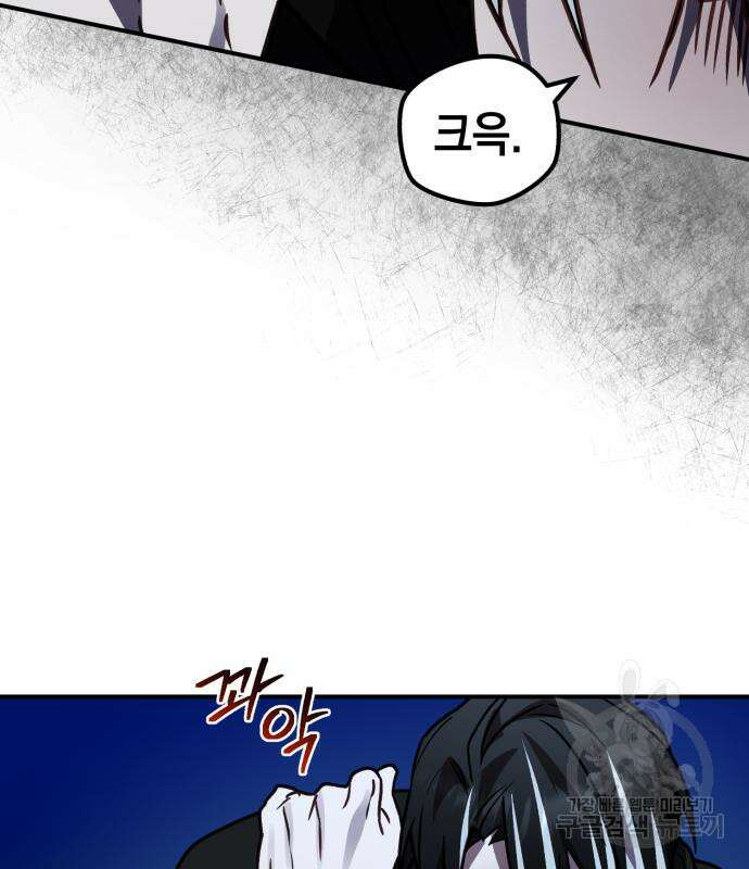 영웅&마왕&악당 40화 23