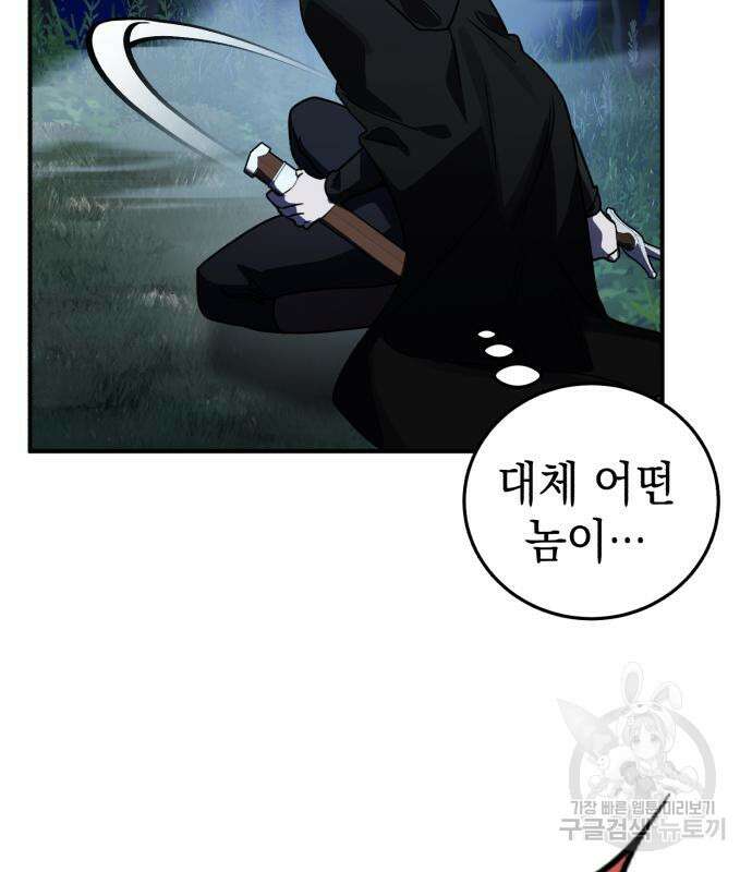 영웅&마왕&악당 40화 26