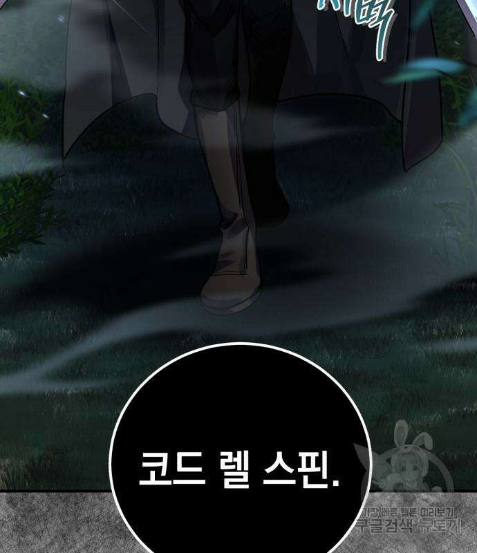 영웅&마왕&악당 40화 32