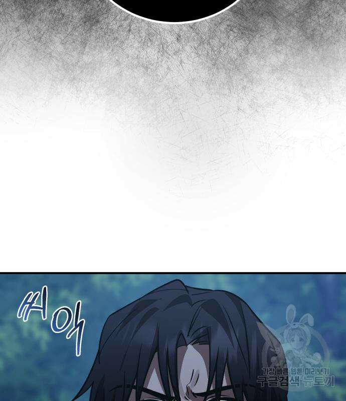 영웅&마왕&악당 40화 33