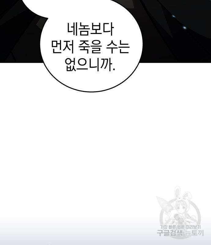 영웅&마왕&악당 40화 35