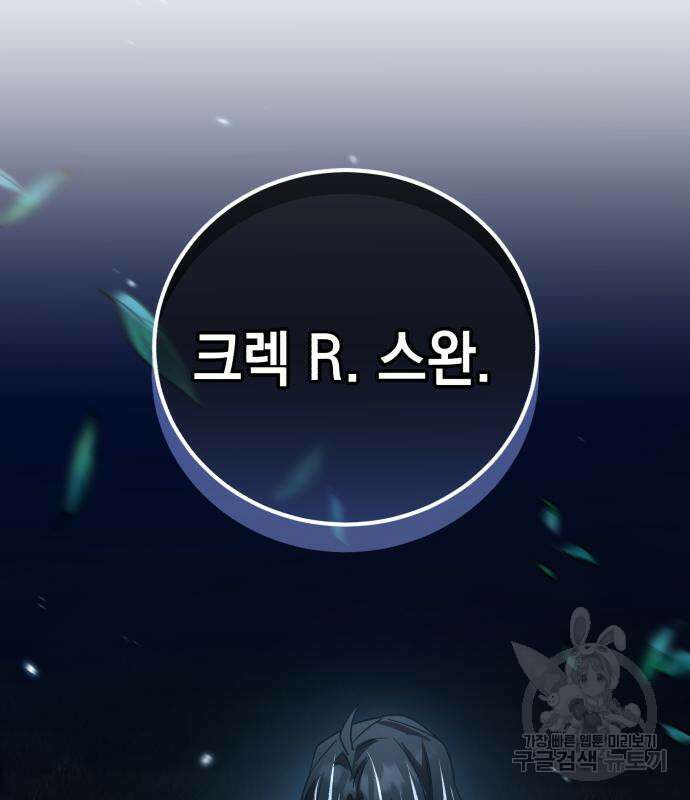 영웅&마왕&악당 40화 36