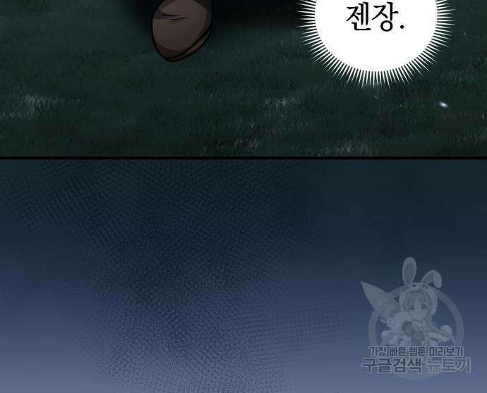 영웅&마왕&악당 40화 38