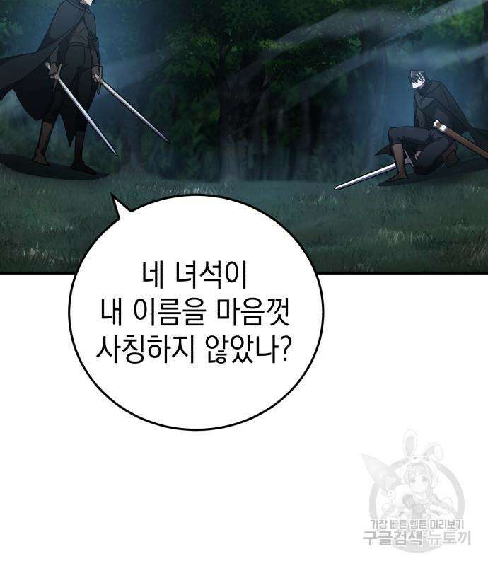 영웅&마왕&악당 40화 46