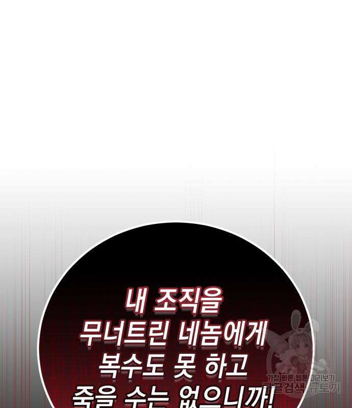 영웅&마왕&악당 40화 52