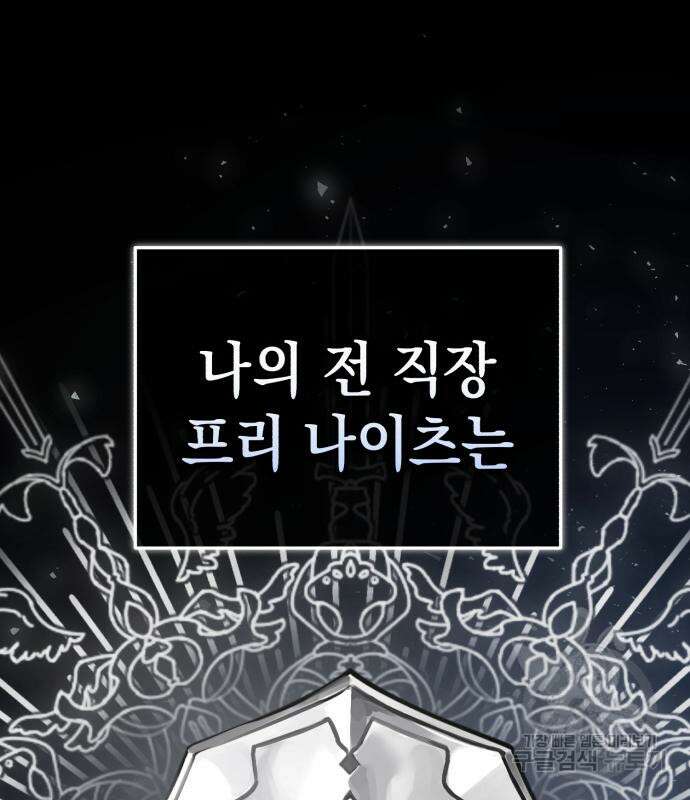 영웅&마왕&악당 40화 58