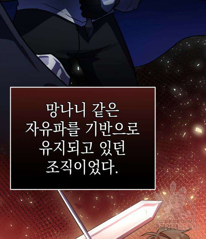 영웅&마왕&악당 40화 61
