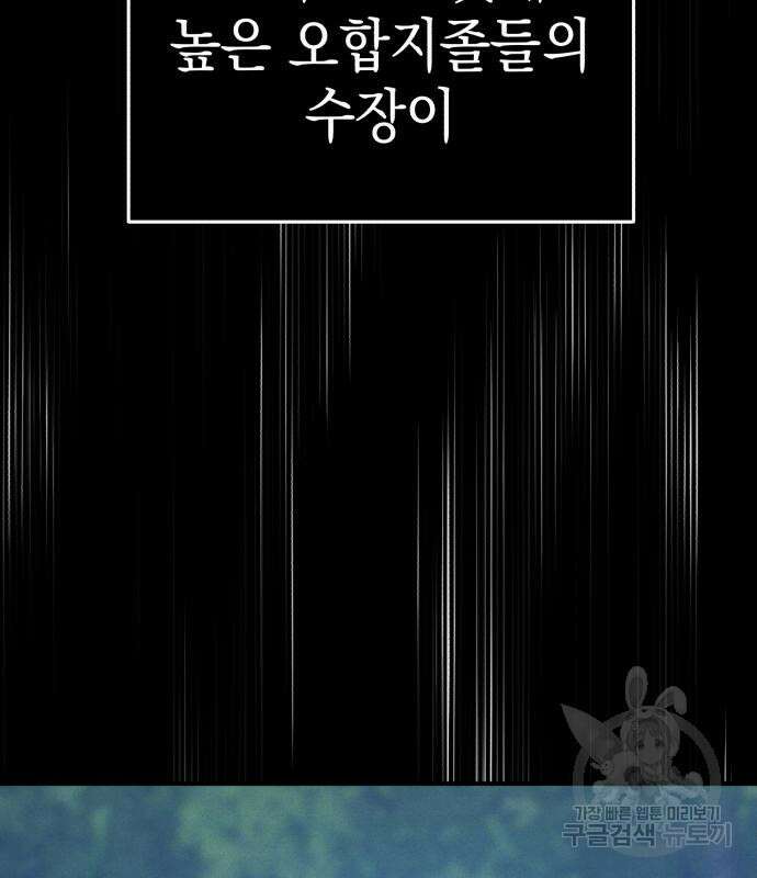 영웅&마왕&악당 40화 64