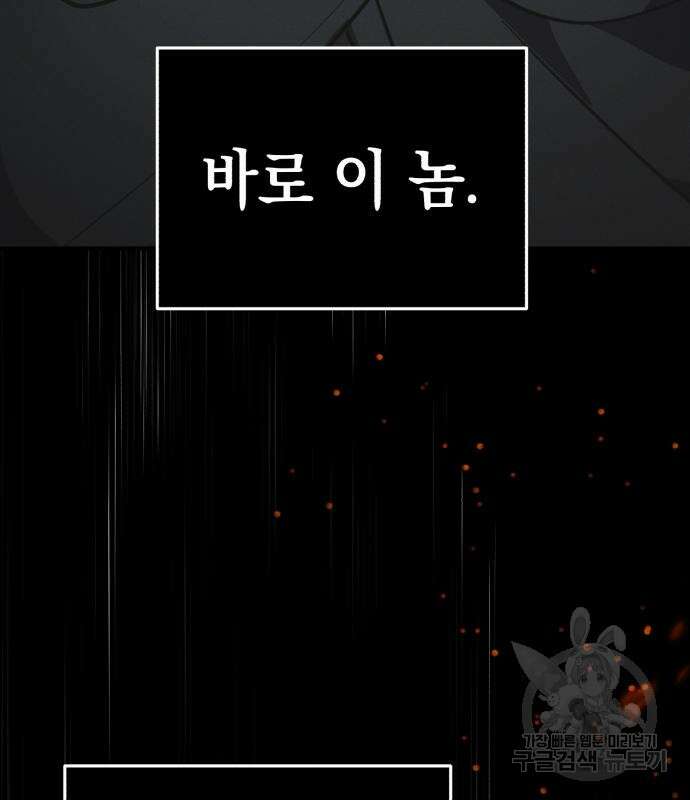 영웅&마왕&악당 40화 66