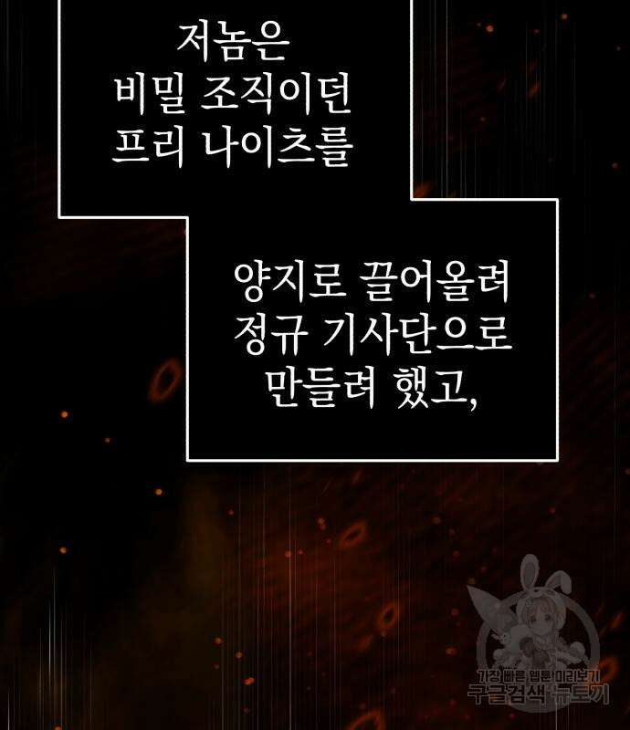 영웅&마왕&악당 40화 67