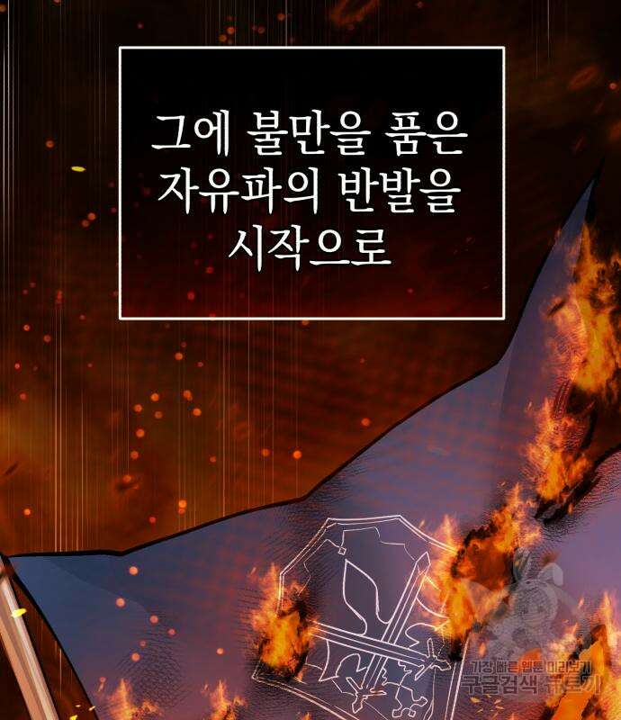 영웅&마왕&악당 40화 68