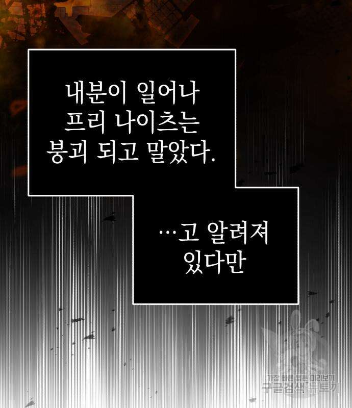 영웅&마왕&악당 40화 70