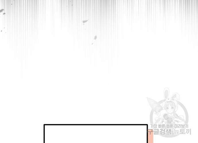 영웅&마왕&악당 40화 71